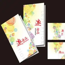  结婚请柬设计模板海报图片免费下载千图网