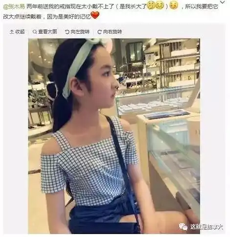  12岁加拿大华人女孩迷恋24岁中国男子现在两人要结婚了