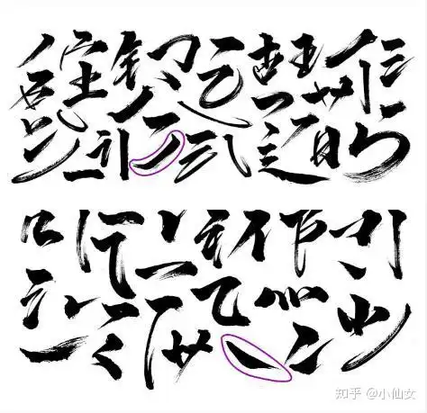  字体设计,制作武汉加油的书法字