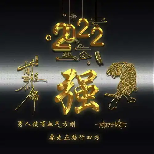  2022用你的名字制作微信头像,虎年最新十二生肖签名头像,请查收