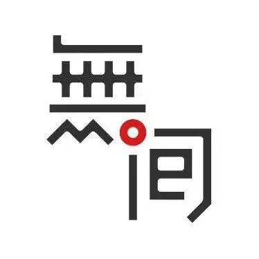  字体设计无间字体字型