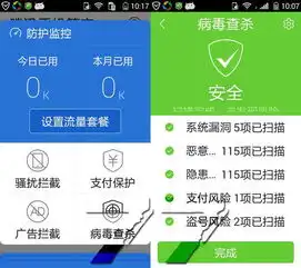  最新腾讯手机管家安全防护在哪