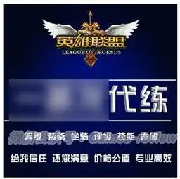  lol代练为何如此猖獗结果竟是因为这个