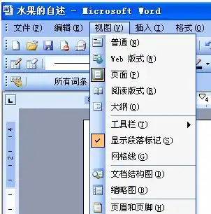  word怎么恢复默认设置