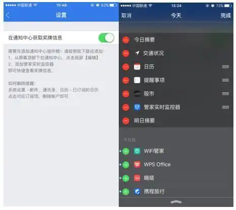  腾讯手机管家为苹果用户定制奥运闹钟
