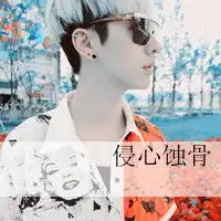 专属家族头像底图葬爱家