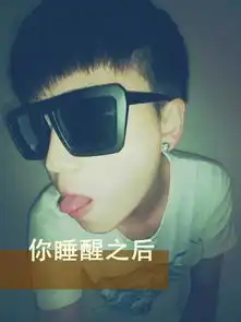  战小鹏照片战小鹏相册大全yy官方