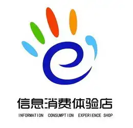  厦门10件信息消费标志设计入围评选图