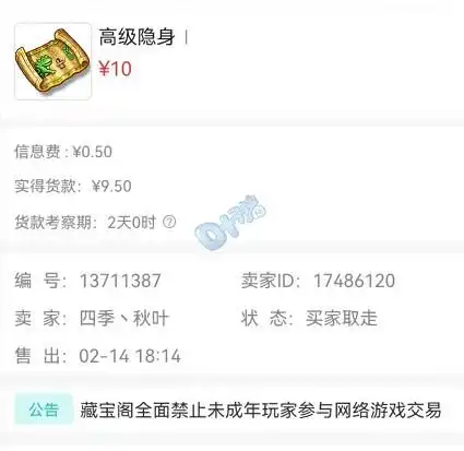  梦幻西游搞活经济其实不难分享4种适合单开党的另类赚钱套路