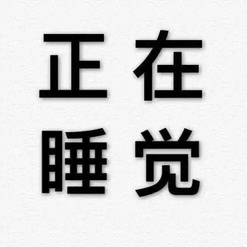  每日头像玻璃晴朗橘子辉煌