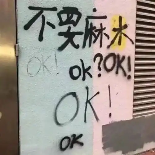  背景图我想我很酷