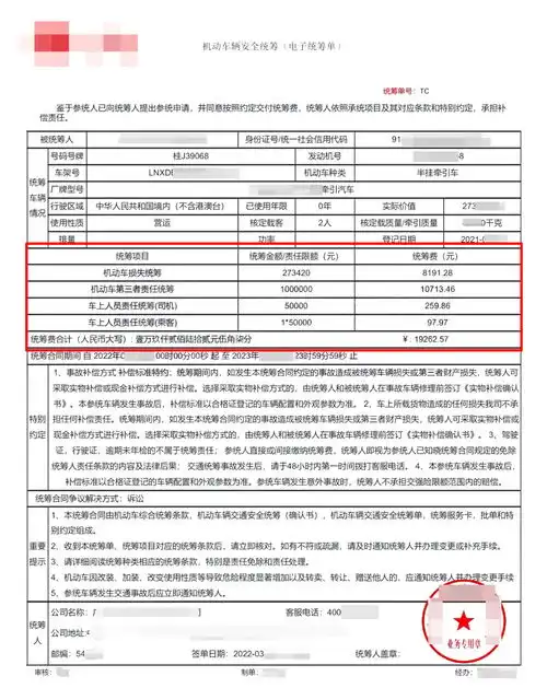 平安车险图片头像商业车