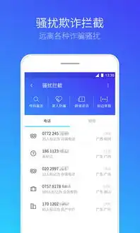  腾讯手机管家下载