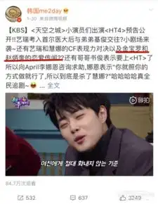  不是前两天刚否认么,现在就公开恋情了