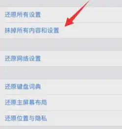  苹果还原抹掉内容和设置通讯录还有吗