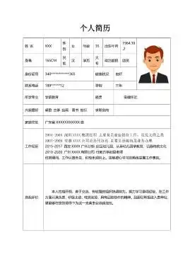  优秀初级人才个人简历模板免费下载职业圈