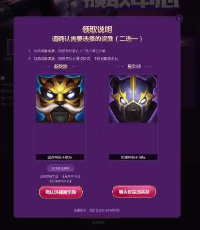  lol战斗之夜奖励被喷重随补偿网友仍不满官方追加炸服补偿