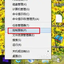  win8如何替换开机图片