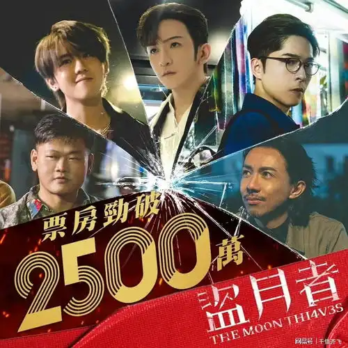  郭富城临时劫案香港票房破2000万,刘德华红毯先生达54万