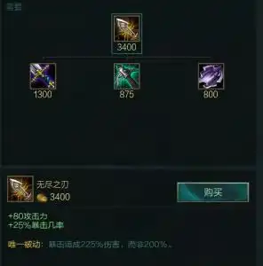  无尽之刃