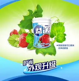  益达木糖醇无糖口香糖清爽草莓味56g瓶