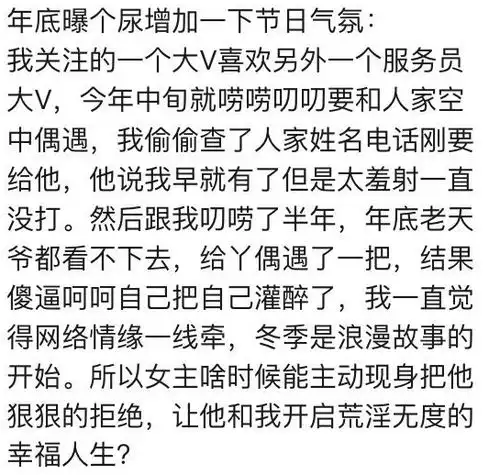  在飞机上如何搭讪空姐