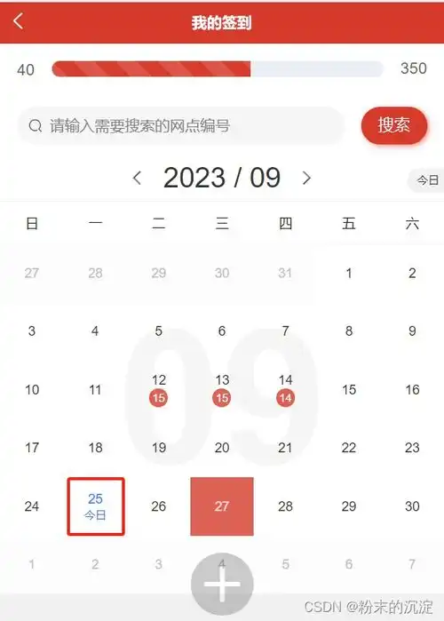  uniapp如何修改组件默认样式