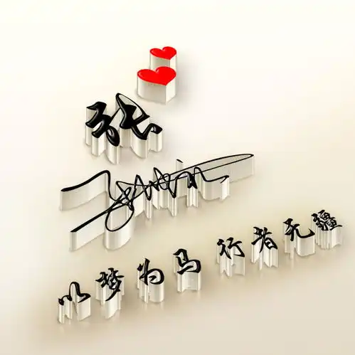 可爱又高级的头像连笔签