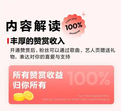  网易云音乐发起守护流浪猫计划,以温情服务之举开启新年
