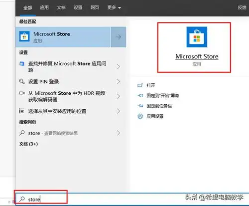  查看器win10自带的照片查看器打不开的修复方法