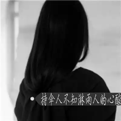  超拽头像霸气冷酷背影头像带字图片精选我此生陪你游山玩水