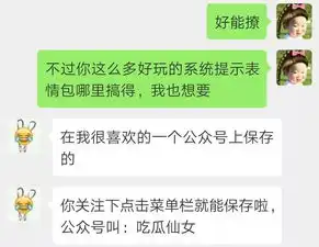  闺蜜用这招,成功撩到了男神