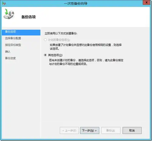  windows2012域服务器自动备份,windowsserver2012r2域的备份与还原实验一