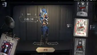  第五人格佣兵白鹰之舞皮肤怎么得佣兵白鹰之舞皮肤获得方法