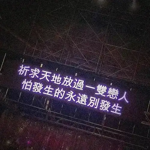 你懂什么事