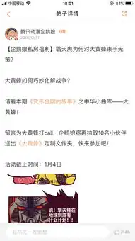  福利社腾讯动漫官方网站