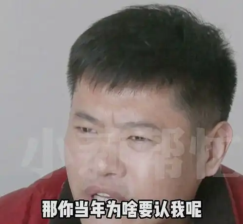 爸爸在哪儿41岁男子历经7任养父母,相认17年的生父竟又是养父