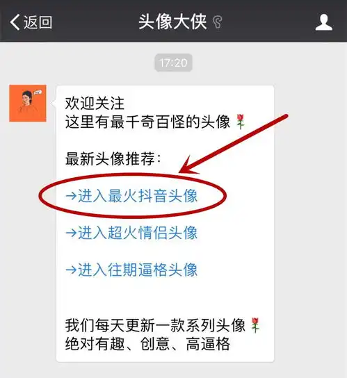  抖音超火的十大情侣头像
