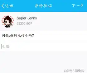  王宝强前妻马蓉私人qq被曝出,验证密码遭黑客网友破解,大量艳照泄漏