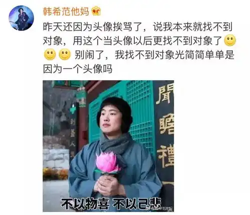  家有喜剧丨你的头像太难看了,赶紧换