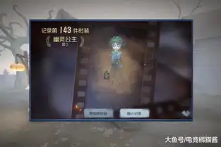  第五人格当你穿上价值12888的幽灵公主并开始游戏后