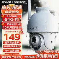超高清监控摄像头像素探
