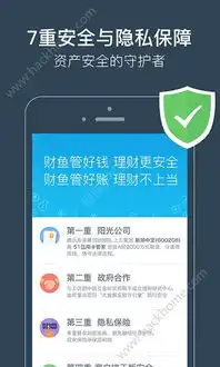  财鱼管家官网版下载财鱼管家app官网版下载v3.9.4嗨客安卓软件站