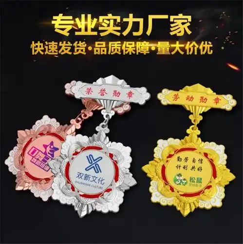  2020抗击疫情纪念章医护自愿者勋章致敬无畏逆行者勋章-黄页88网