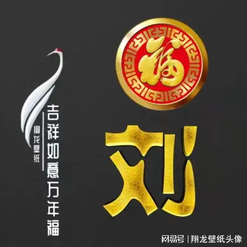 强字图片头像微信微信