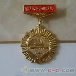  江苏昆山金属工艺制品勋章,奖章,制作企业员工奖章