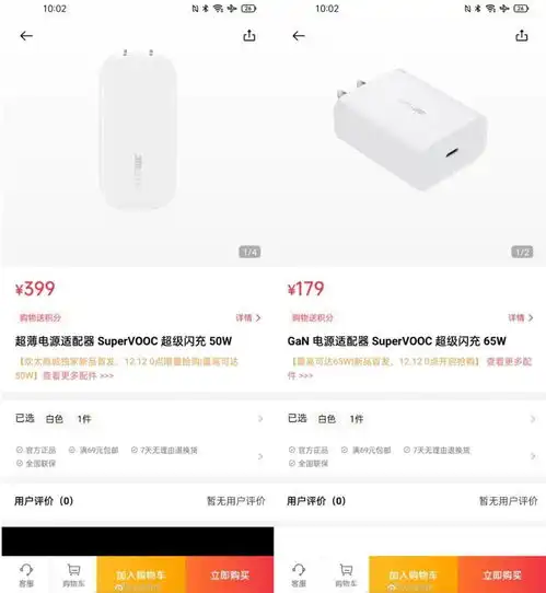  399贵吗绿厂50w超小快充头上架体积饼干
