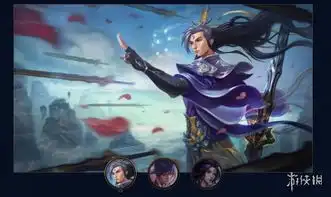 玉剑传说蔚