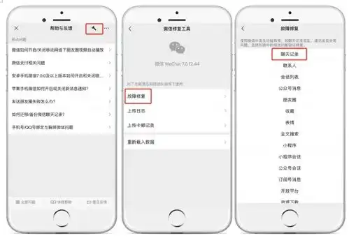  如何恢复删除的微信聊天记录官方首推的恢复方法,不看后悔一年