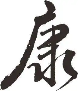  寓意最好的八个汉字,公司起名用之,吉祥大气